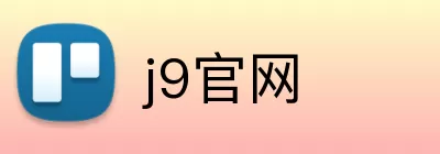 j9官网 logo